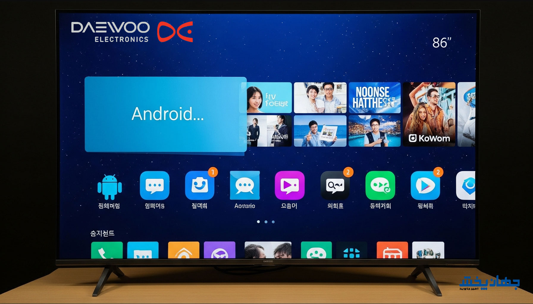 تلویزیون 86 اینچ دوو